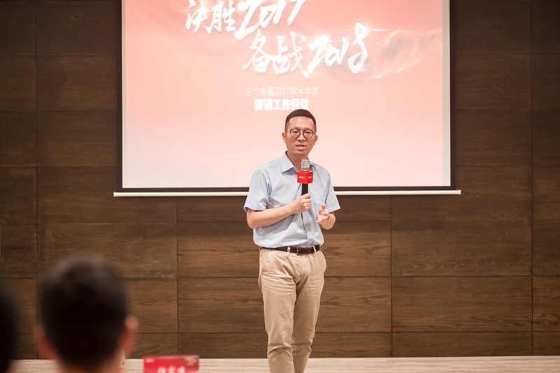 决胜2017备战2018 918博天堂·(中国区)旗舰厅厨房电器半年度总结会议圆满落幕